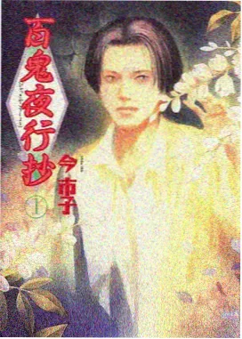 亚洲动漫推荐 治愈系