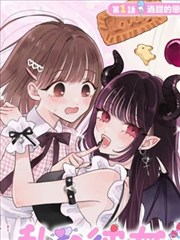 亚洲漫画连载 少女恋爱
